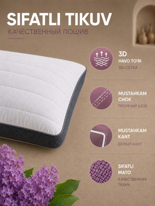 Подушка для сна