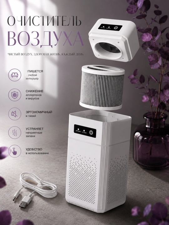 Очиститель воздуха для дома и офиса с HEPA-фильтром, забор воздуха 360°