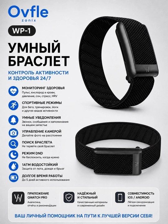 WHOOP, фитнес-трекер по подписке, отличающийся современным дизайном, контролем движений - 
