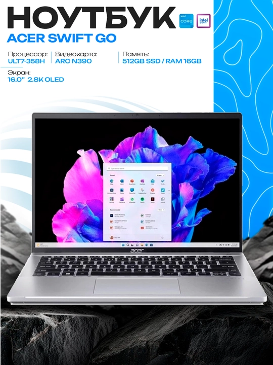 Ноутбук Acer Swift Go 16 SFG16-I71-75Y2 Intel Ultra 7-358H 16GB/512GB 16" OLED W11 Grey - 