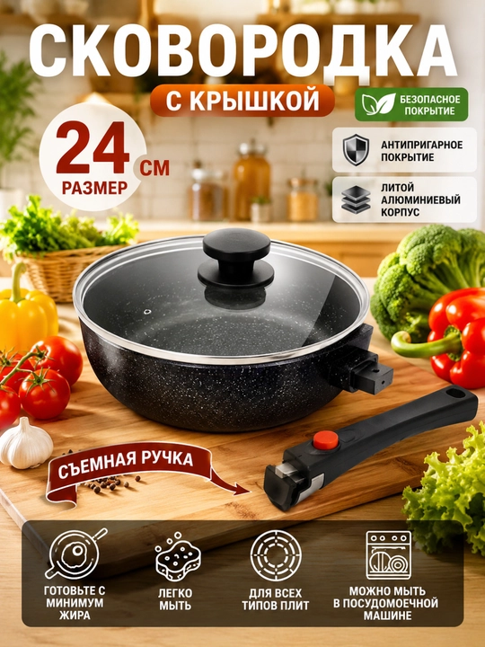 Qopqoqli tova - 
