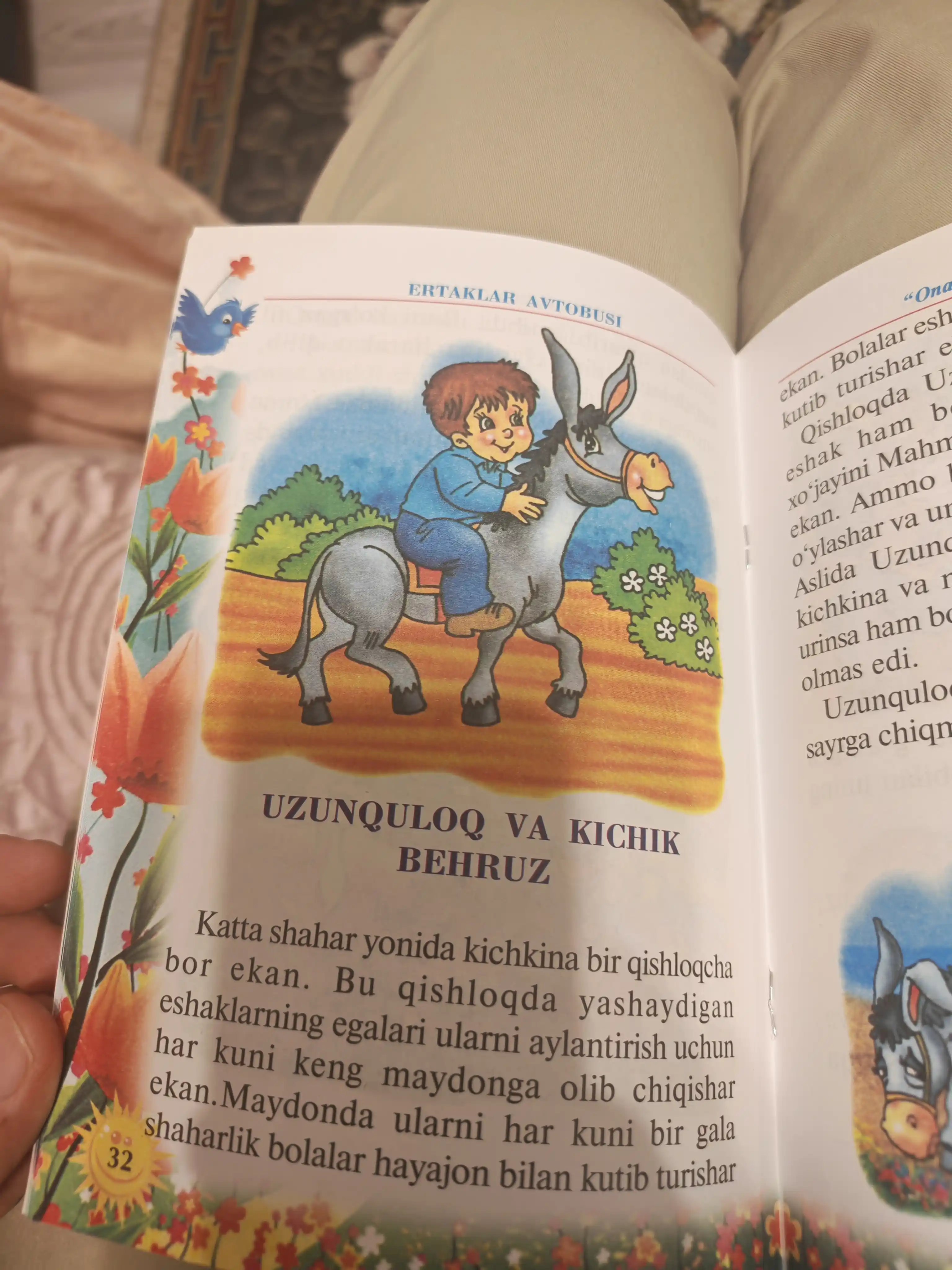 Книга сказок Из серии «Сказки, рассказанные моей мамой»