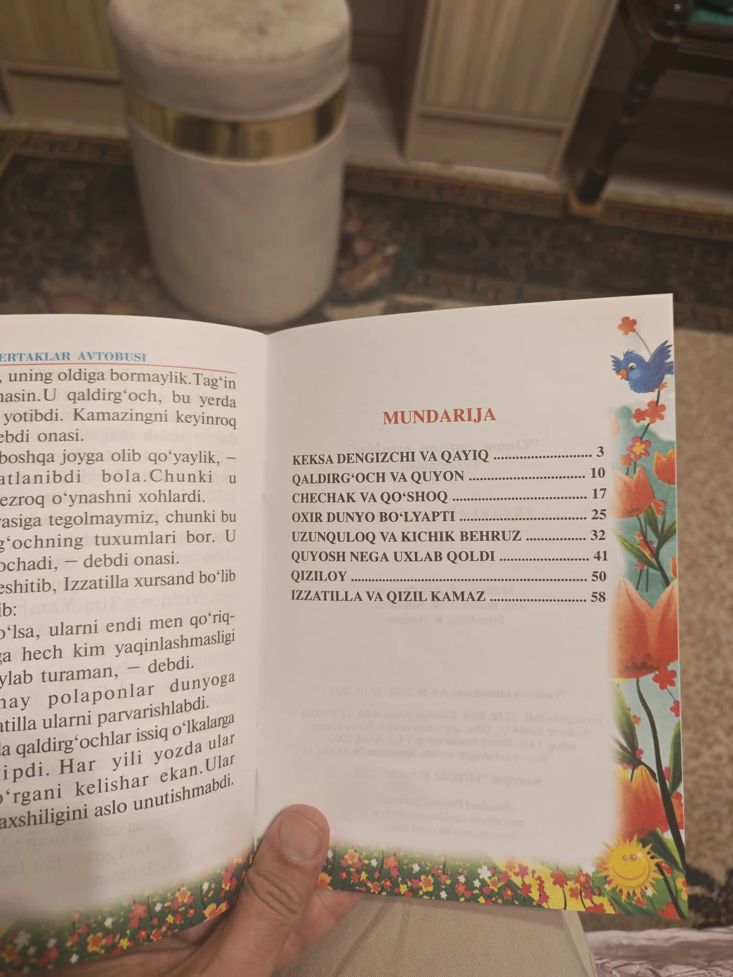 Книга сказок Из серии «Сказки, рассказанные моей мамой»