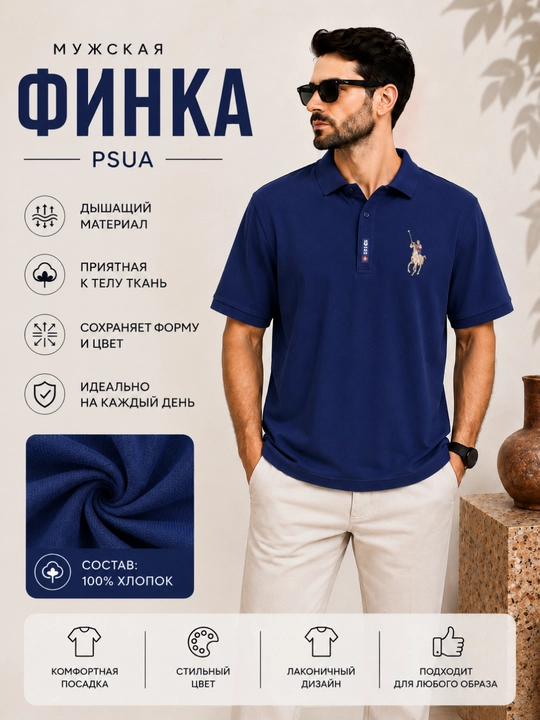 Финка PSUA тёмно-синяя, мужская футболка, повседневная одежда - 