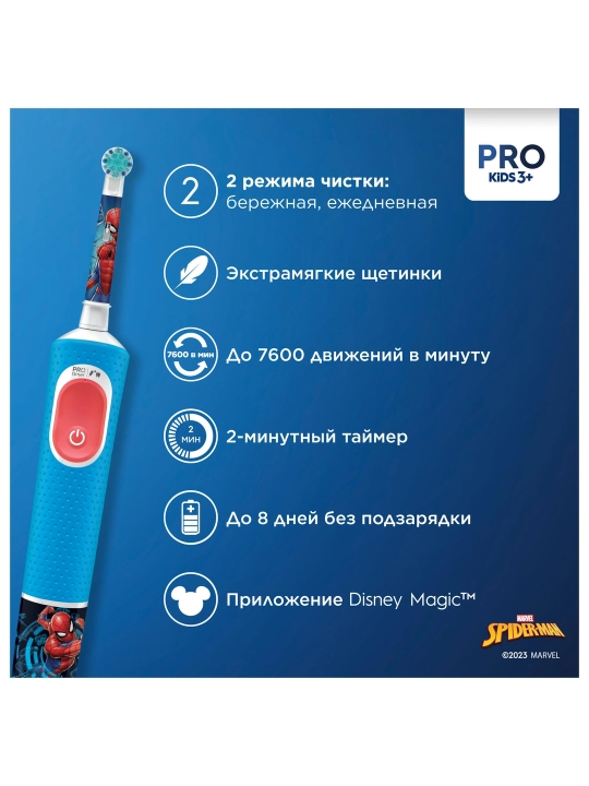 Oral-B Vitality Kids Spiderman elektr tish cho‘tkasi D103.413.2K