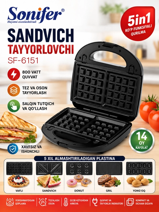 Сэндвичница Sonifer SF-6151 5 в 1 — 800 Вт - 