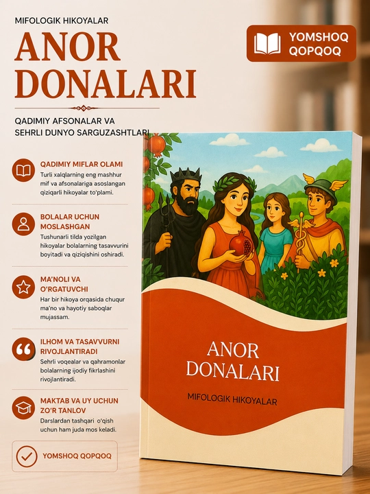 Anor donalari mifologik xikoyalar - 