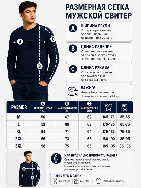 Мужской свитер с длинными рукавами — осень, зима, весна