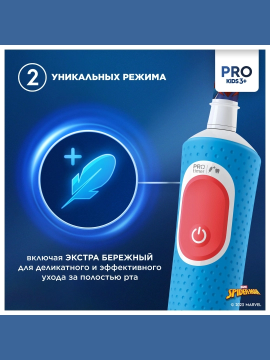 Oral-B Vitality Kids Spiderman elektr tish cho‘tkasi D103.413.2K