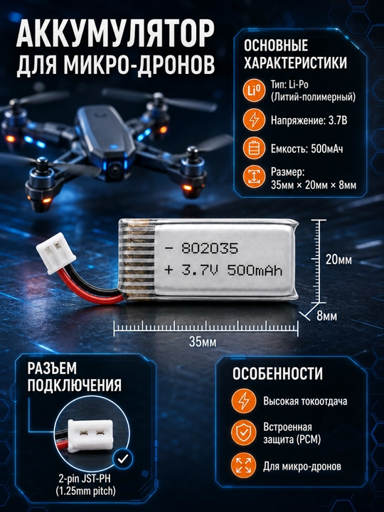 Li-Po 3.7V 500mAh 802035 mikro dron uchun akkumulyator JST-PH 2Pin ulagichli - 