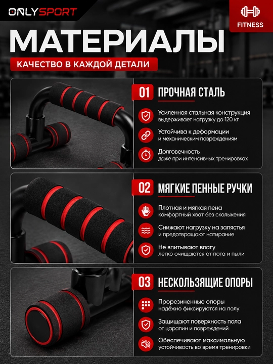 Упоры для отжиманий, спортивные, ручки для отжиманий, стойки 