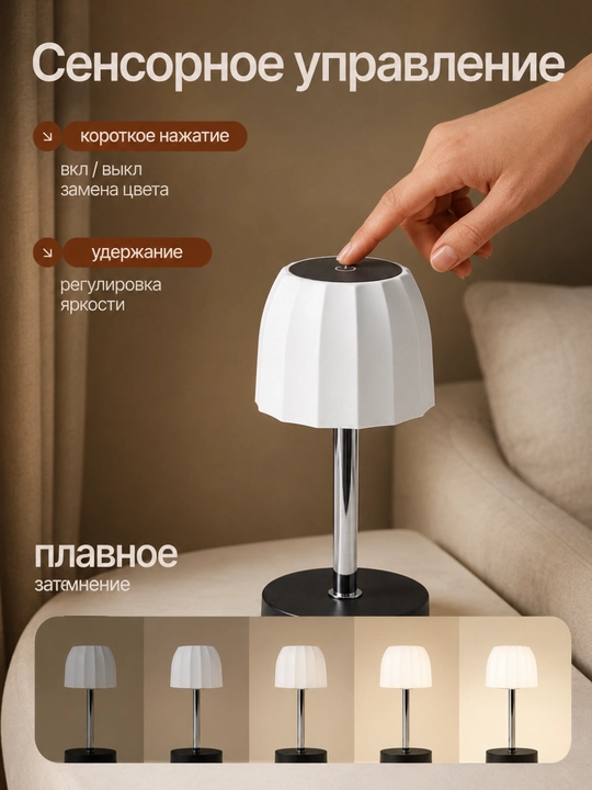 Stol lampasi LED, tungi lampa, simsiz USB lampa, sensorli , quvvatlanadigan night light