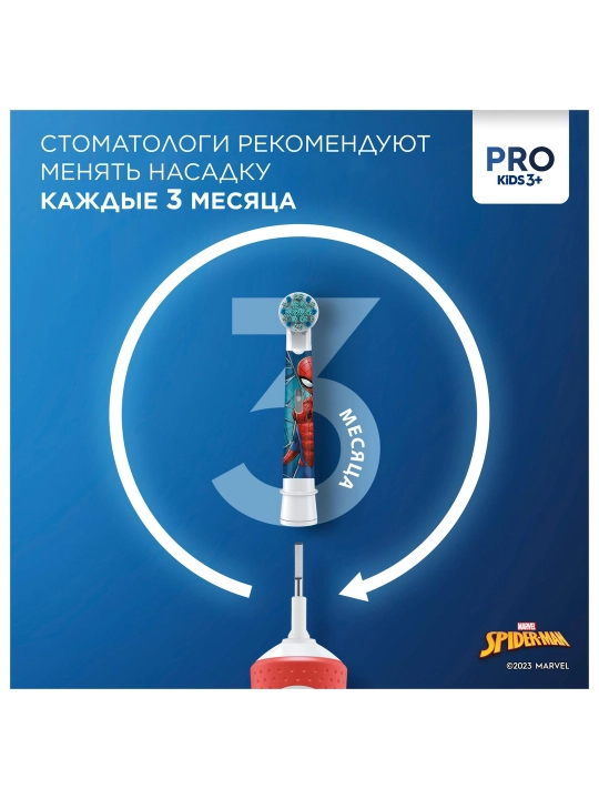Oral-B Vitality Kids Spiderman elektr tish cho‘tkasi D103.413.2K