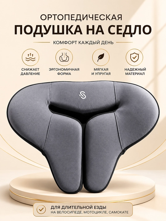 Ортопедическая подушка на сиденье для авто, офиса и стула, эргономична - 