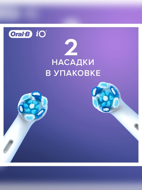 Oral-B iO Ultimate Clean White tish cho‘tkalari uchun nasadka, 2 dona