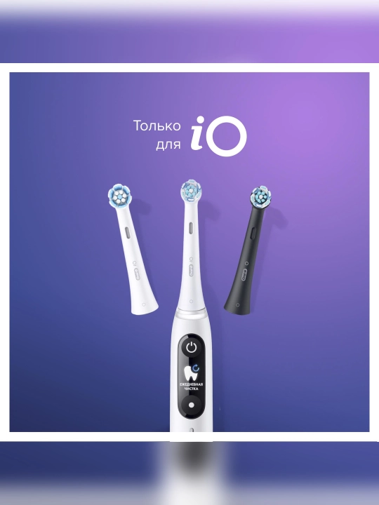 Oral-B iO Ultimate Clean White tish cho‘tkalari uchun nasadka, 2 dona