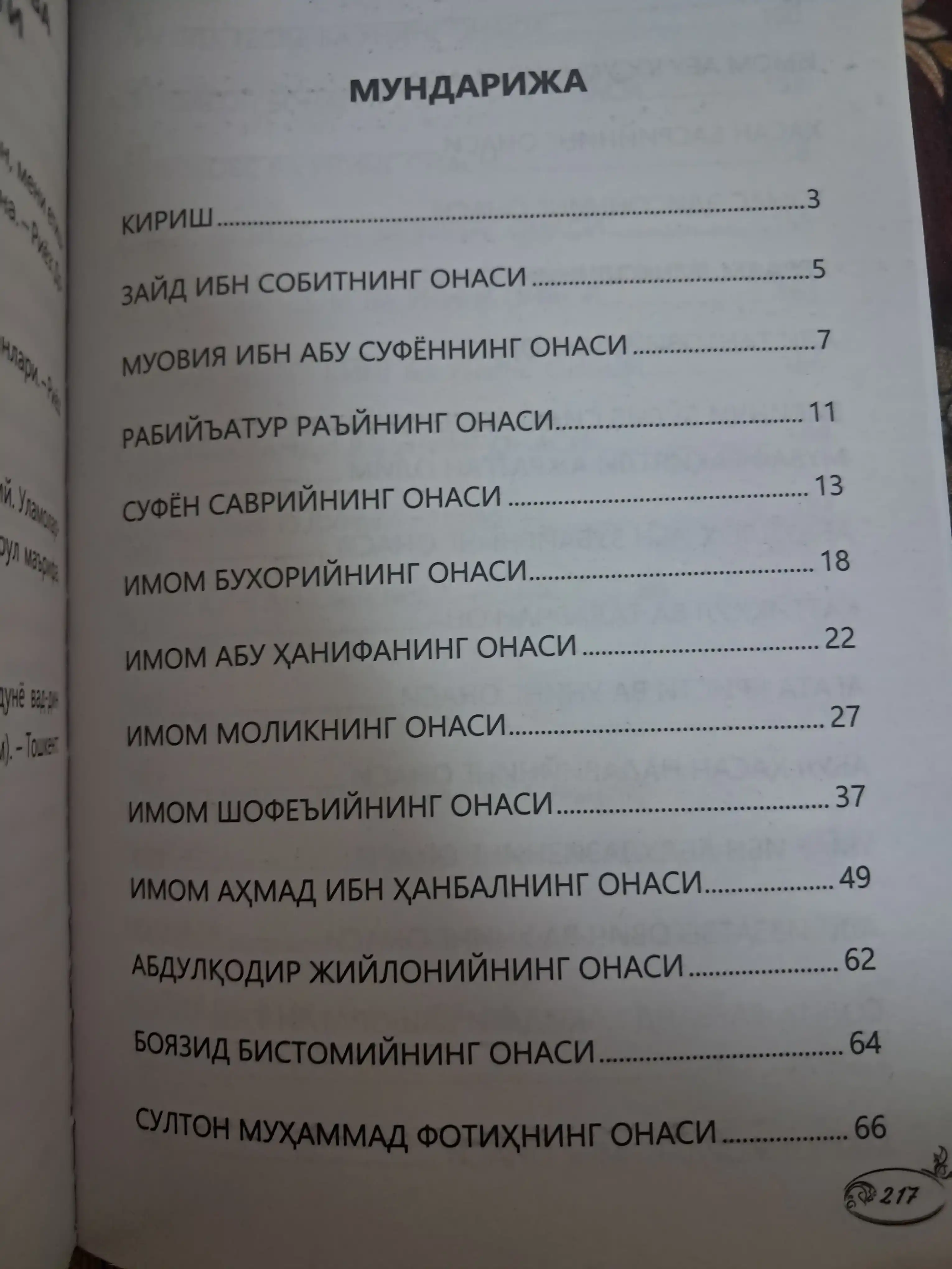 Dunyoni o‘zgartirgan onalar — buyuk insonlar ortidagi buyuk onalar hikoyasi