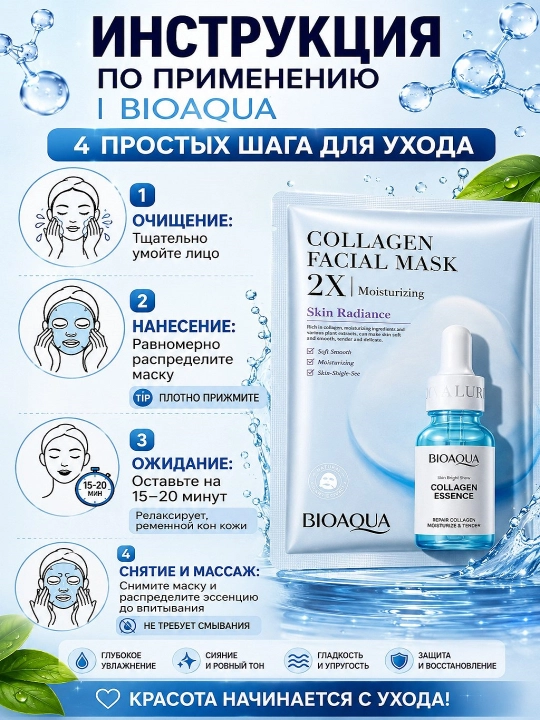 Маска для лица увлажняющая от отеков под глаза, корейский уход, омолаживающий лифтинг - 