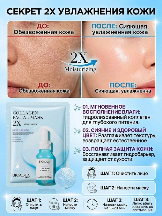 Маска для лица увлажняющая от отеков под глаза, корейский уход, омолаживающий лифтинг