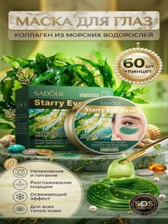Ментоловый