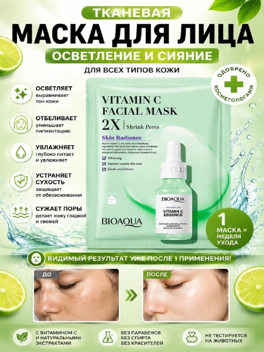 Маска для лица увлажняющая от отеков под глаза, корейский уход, омолаживающий лифтинг - 