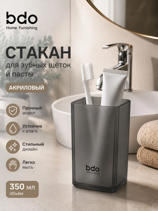 Стакан для зубных щёток и пасты BDO, 350 мл - 