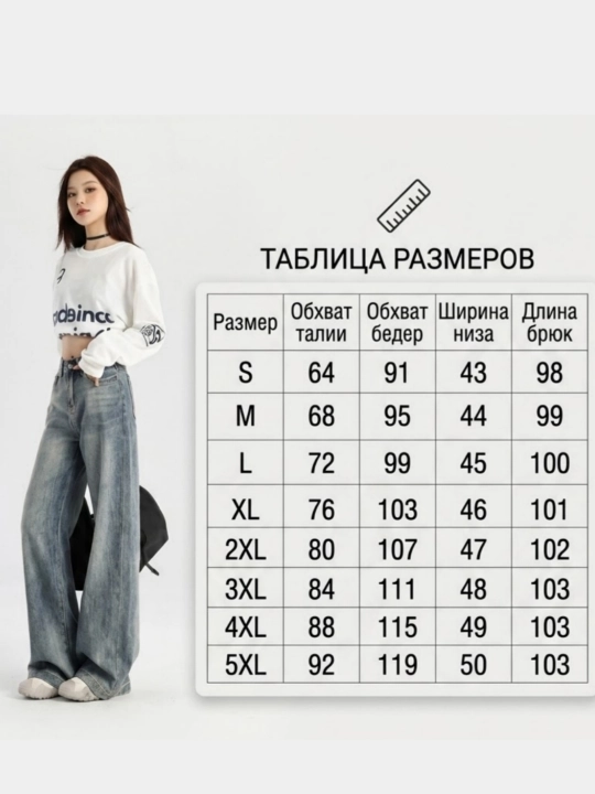 Джинсовые брюки для женщин