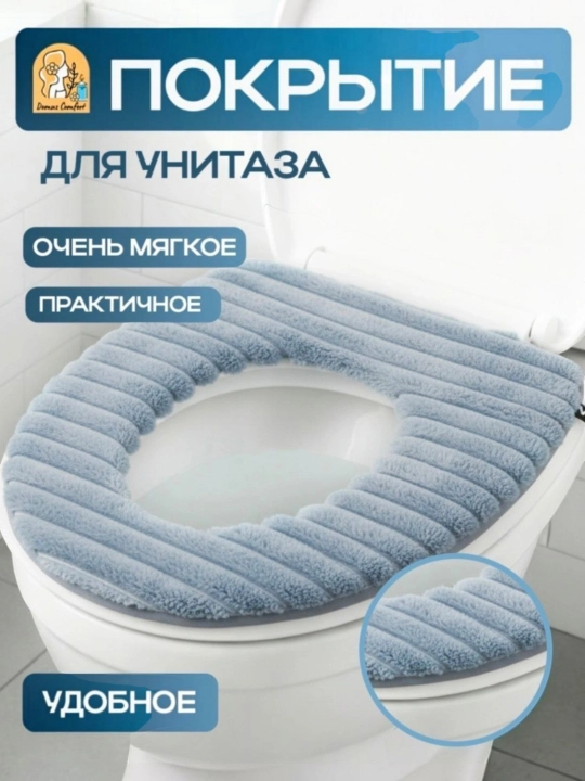 Чехол на сиденье унитаза, мягкая накладка, удобная ручка, гигиеничный аксессуар - 