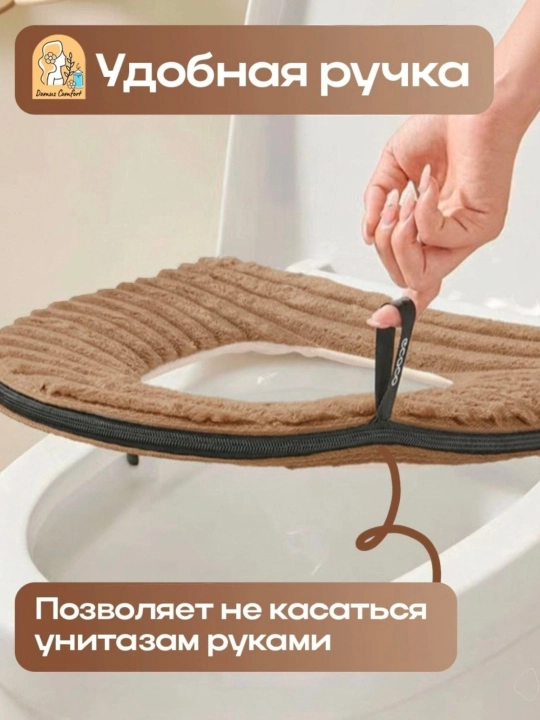 Чехол на сиденье унитаза, мягкая накладка, удобная ручка, гигиеничный аксессуар