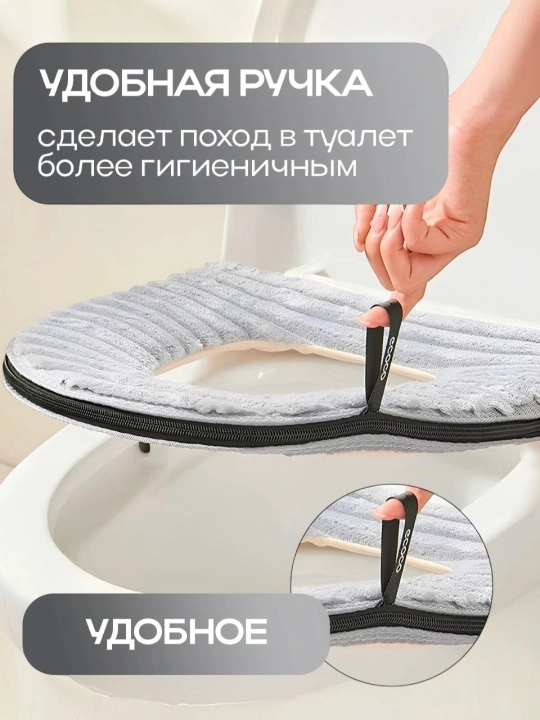 Чехол на сиденье унитаза, мягкая накладка, удобная ручка, гигиеничный аксессуар