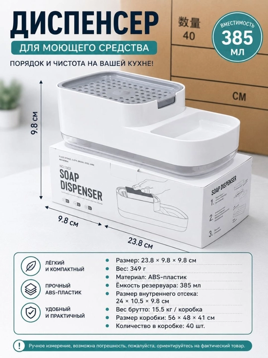 Idish yuvish vositasi uchun dispenser — gubka va metall mochalka uchun idish - 