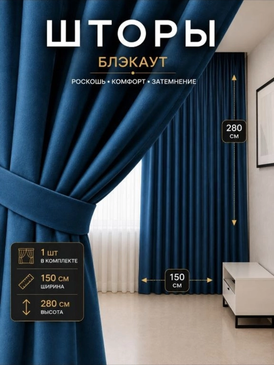 Blekaut, kadife, diamond pardalar yotoqxona, mexmonxona, bolalar xonasi uchun - 