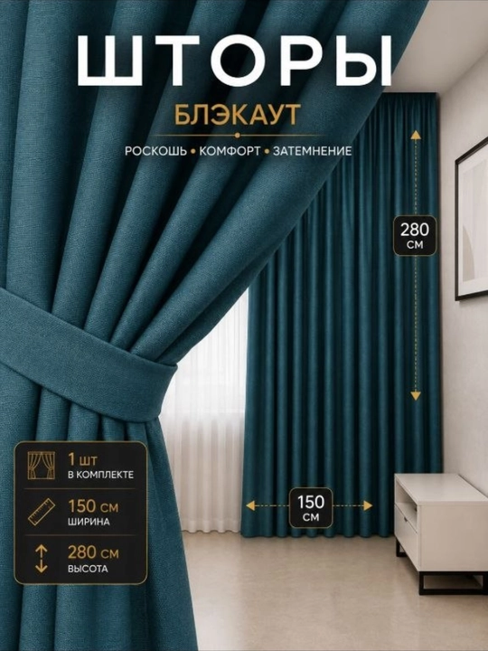 Blekaut, kadife, diamond pardalar yotoqxona, mexmonxona, bolalar xonasi uchun - 