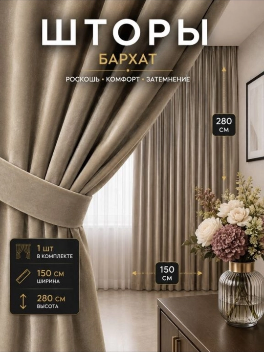 Blekaut, kadife, diamond pardalar yotoqxona, mexmonxona, bolalar xonasi uchun - 