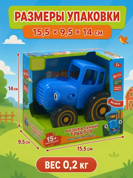 Siniy traktor musiqali o'yinchoq bolalar uchun ko'k traktor chiroqli