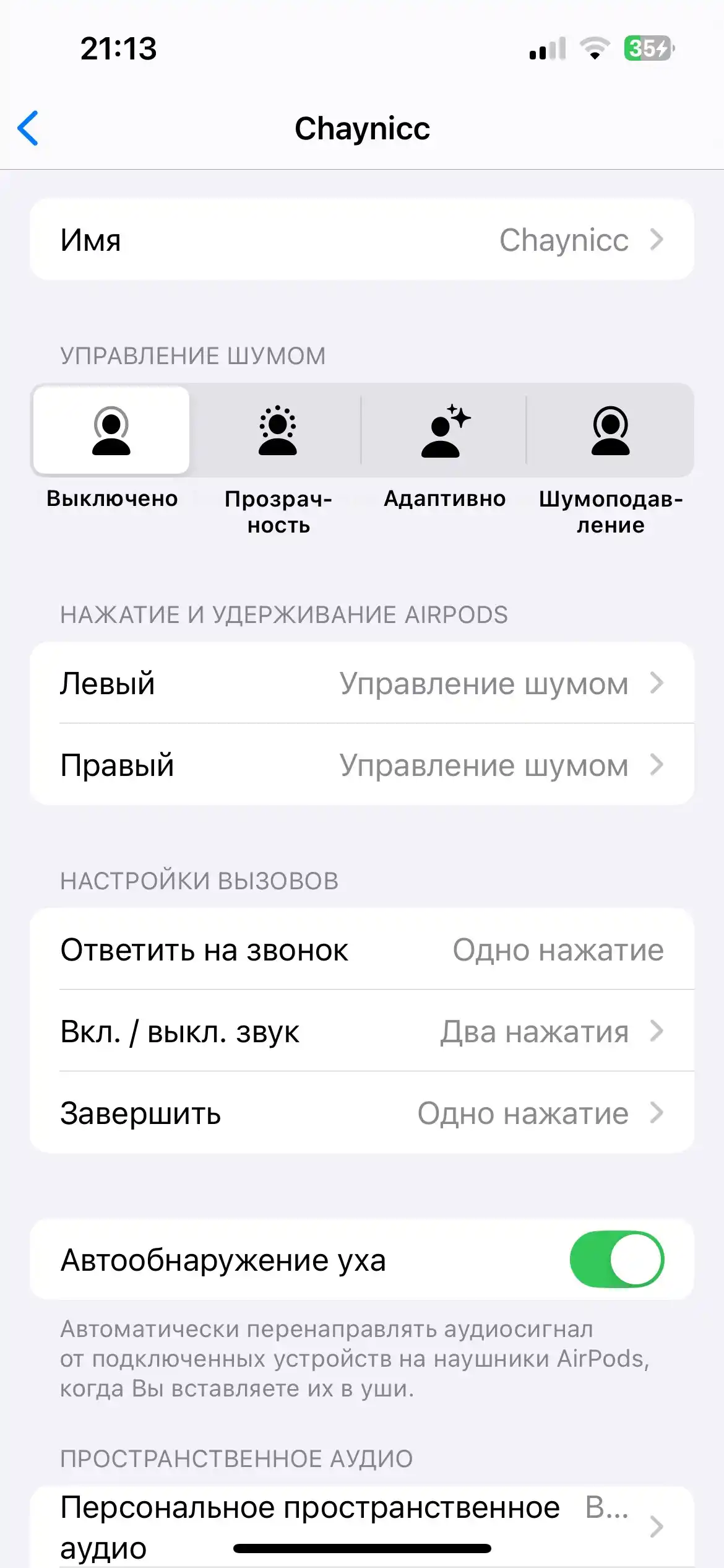 Simsiz quloqchinlar Pro 3 ANC bluetooth naushnik Shovqinni kamaytirish rejim ANC bor
