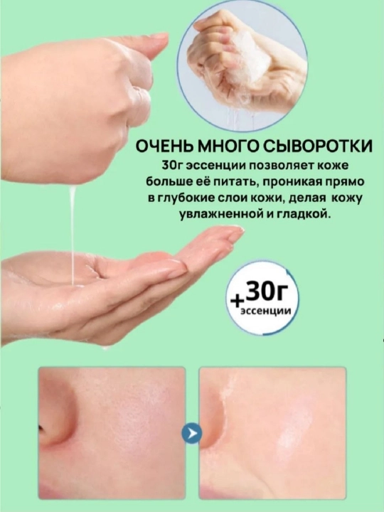 Маска для лица увлажняющая от отеков под глаза, корейский уход, омолаживающий лифтинг