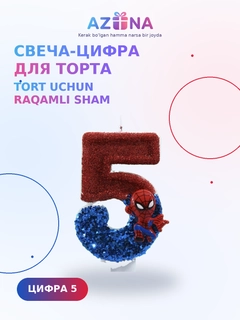 Синий