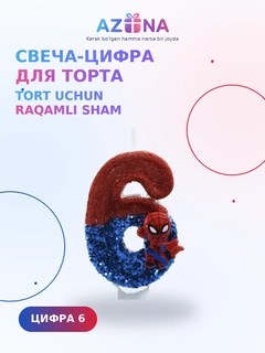 Синий меланж