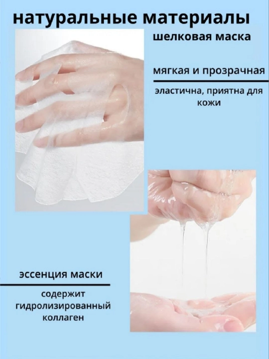 Маска для лица увлажняющая от отеков под глаза, корейский уход, омолаживающий лифтинг