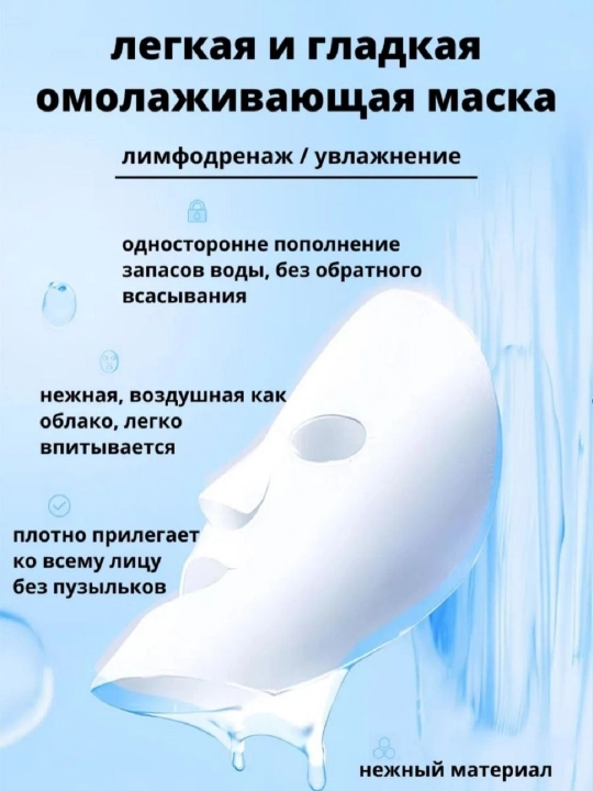 Маска для лица увлажняющая от отеков под глаза, корейский уход, омолаживающий лифтинг