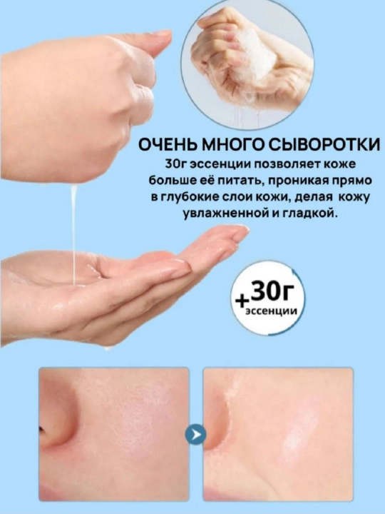 Маска для лица увлажняющая от отеков под глаза, корейский уход, омолаживающий лифтинг