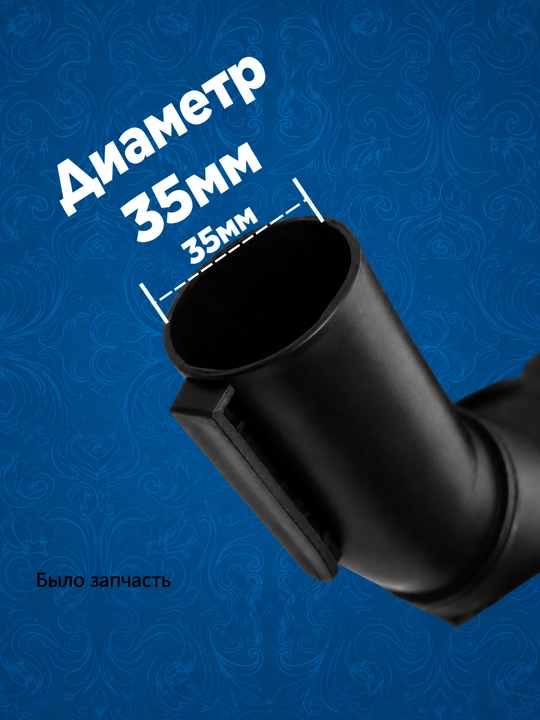 Щетка насадка для пылесоса, диаметр трубки, 35 мм