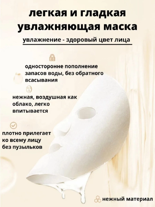 Маска для лица увлажняющая от отеков под глаза, корейский уход, омолаживающий лифтинг