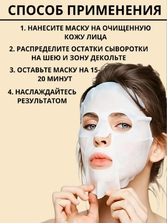 Маска для лица увлажняющая от отеков под глаза, корейский уход, омолаживающий лифтинг