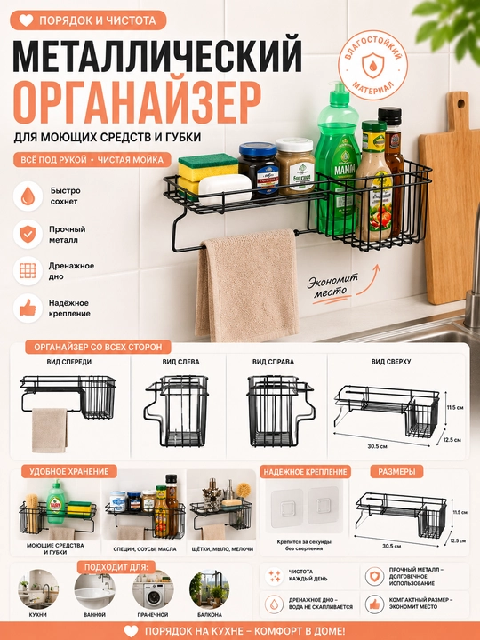Органайзер для раковины на кухню, металлический держатель для губки и моющего средства