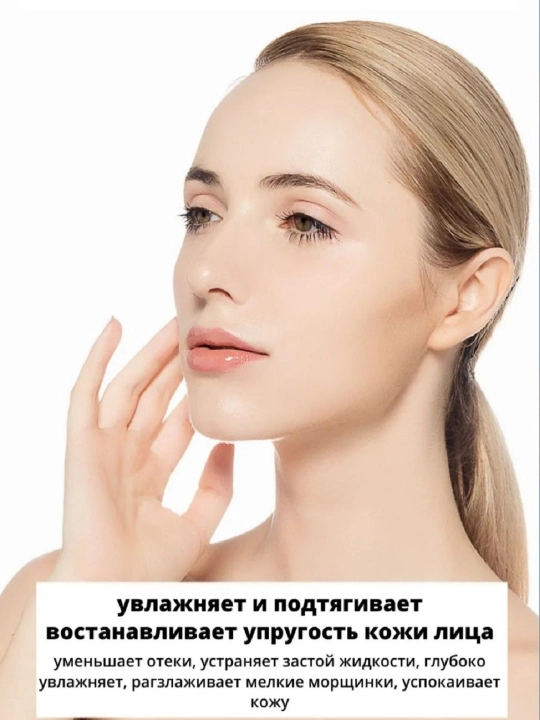 Маска для лица увлажняющая от отеков под глаза, корейский уход, омолаживающий лифтинг