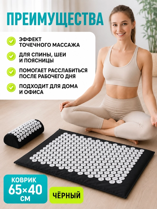 Akupunktur massaj gilamchasi — bel, bo‘yin va tana uchun, Kuznetsov aplikatori