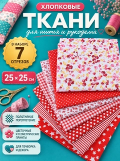 Красный