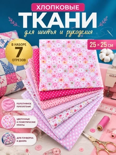 Розовый